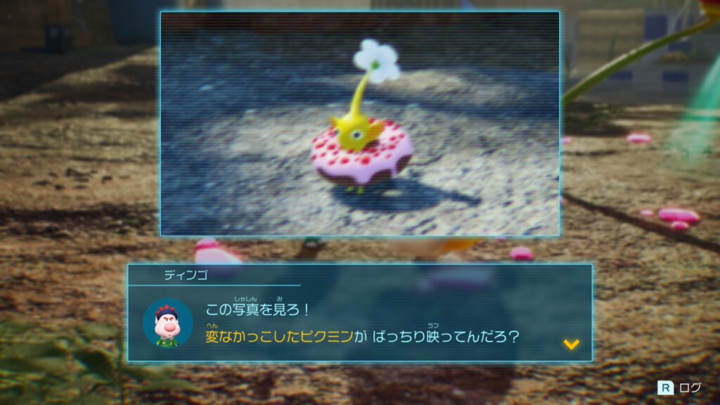 ピクミン4のスクリーンショット