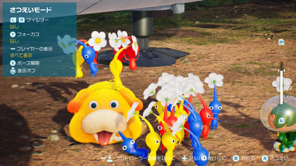 ピクミン4のスクリーンショット